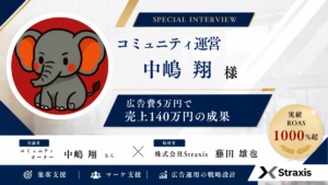 なまし様対談アイキャッチ