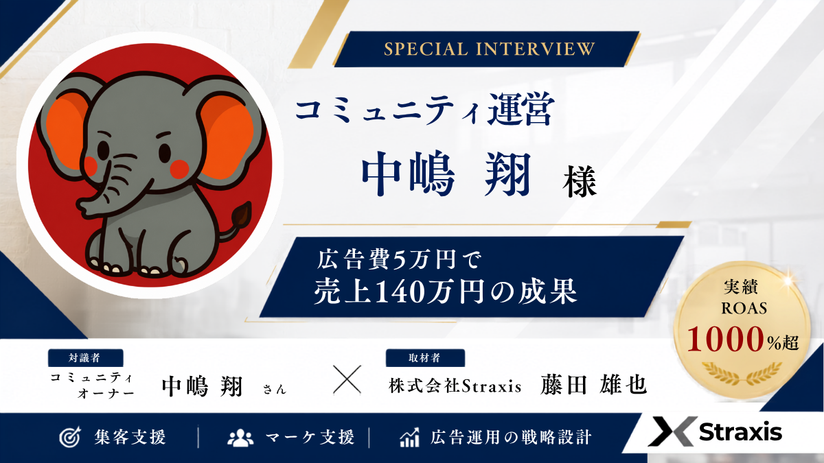 なまし様対談アイキャッチ