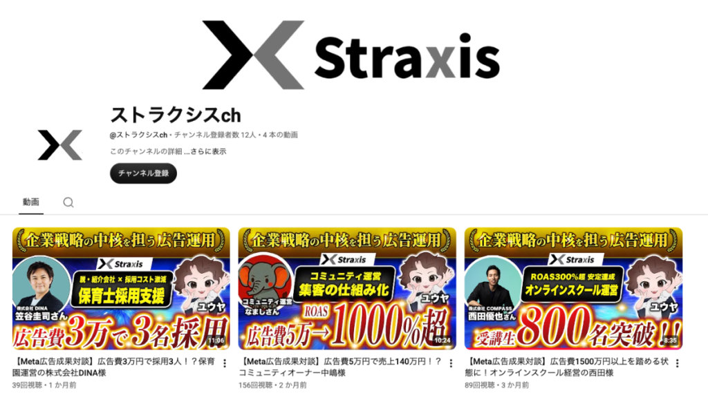 YouTubeチャンネル「ストラクシスｃｈ」の画像